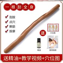 Beech scraping massage stick meridian neck for back rolling stick rolling bar rolling bar scraping back a universal dry tendon stick