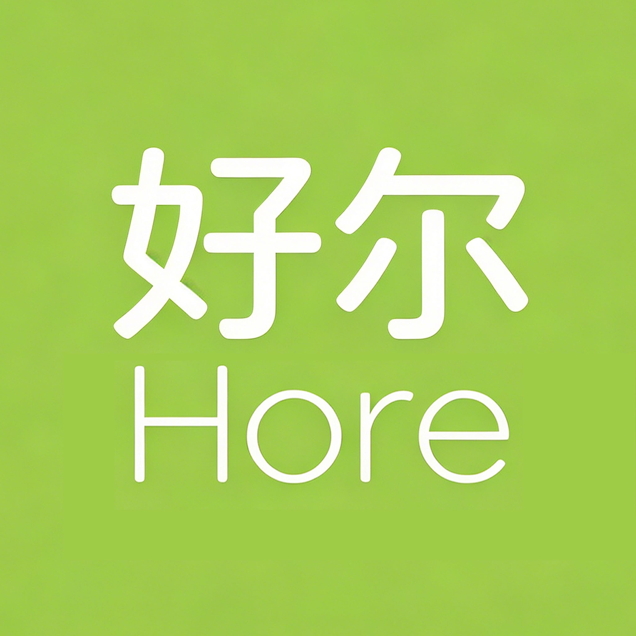 好尔家具旗舰店