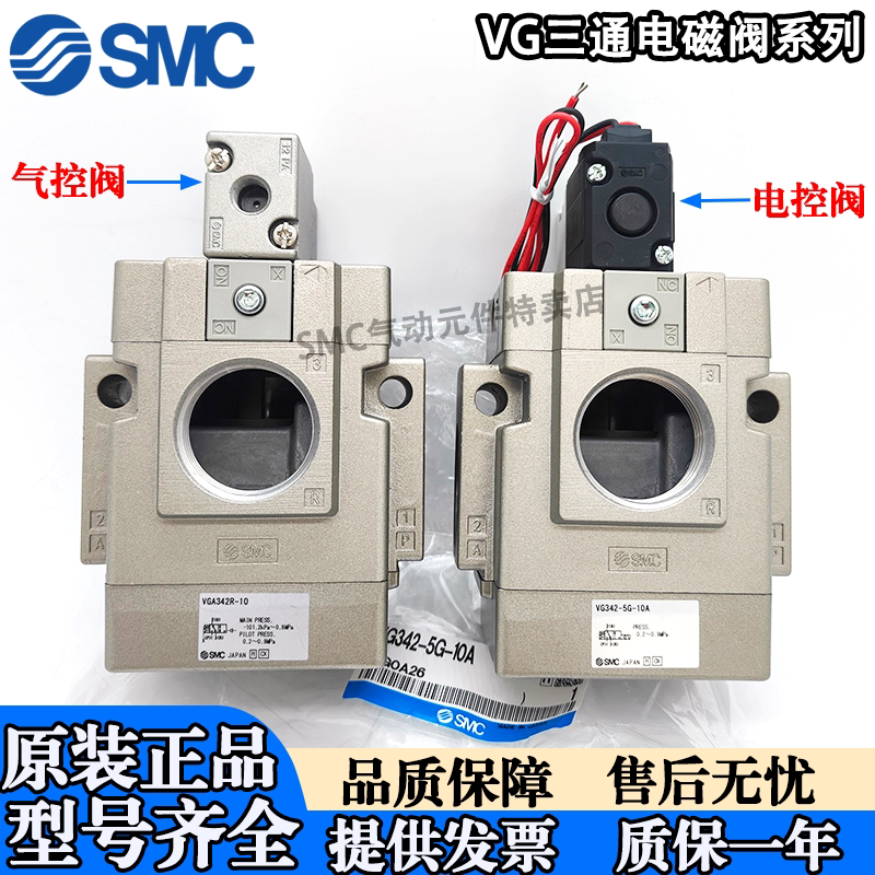 Vga Solenoid Valve Vga342R/Vg342-5G-5T/5D-5Dz-4G-06/06A/04/04A/10/10A