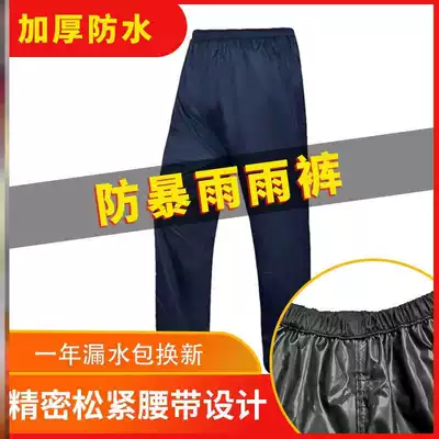 Seamless rain pants rainstorm rain pants waterproof men's single men's and women's tea loose large size wear-resistant half-body electric car riding