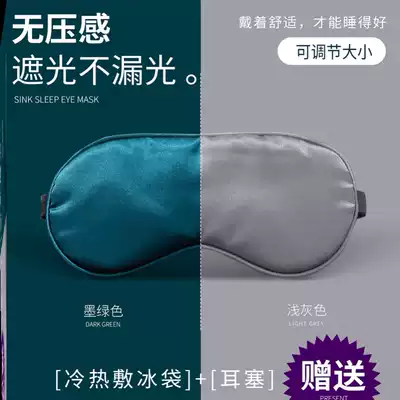 Eye mask sleep shading summer thin non-slinger ear hanging silk double-sided breathable adjustable female non-pressure eye Ice Silk