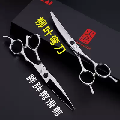 Fire craftsman scissors single-edged fat scissors slippery scissors professional hair stylist hairdresser willow leaf scissors curl scissors