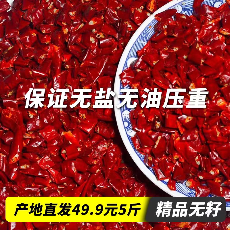 Dried Chili Segments for Commercial Use, Seedless, New Generation Chili Segments, Sichuan Extra Hot Chili Segments, Devil Hot Chili Segments, Chili Flakes