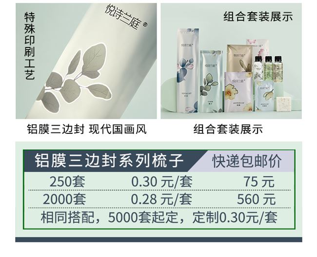 [100 gói 11 nhân dân tệ] khách sạn dùng một lần lược cao cấp khách sạn đồ dùng vệ sinh đặc biệt cung cấp lược tùy chỉnh - Rửa sạch / Chăm sóc vật tư xà phòng giấy