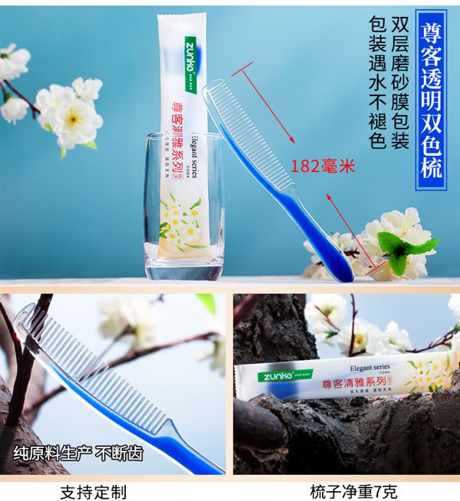 [100 gói 11 nhân dân tệ] khách sạn dùng một lần lược cao cấp khách sạn đồ dùng vệ sinh đặc biệt cung cấp lược tùy chỉnh - Rửa sạch / Chăm sóc vật tư xà phòng giấy