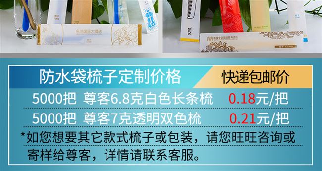 [100 gói 11 nhân dân tệ] khách sạn dùng một lần lược cao cấp khách sạn đồ dùng vệ sinh đặc biệt cung cấp lược tùy chỉnh - Rửa sạch / Chăm sóc vật tư