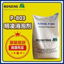 Mingling P803 defoaming agent building concrete cement caulking agent powder coating putty powder gypsum defoaming agent