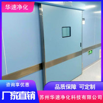Operating room airtight door automatic door password credit card fingerprint access control Foot sensing operating room sliding door can be customized