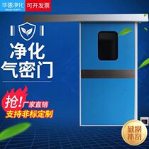 Steel airtight door Ward door Automatic door Laboratory door Channel escape free door Operating room induction sliding door