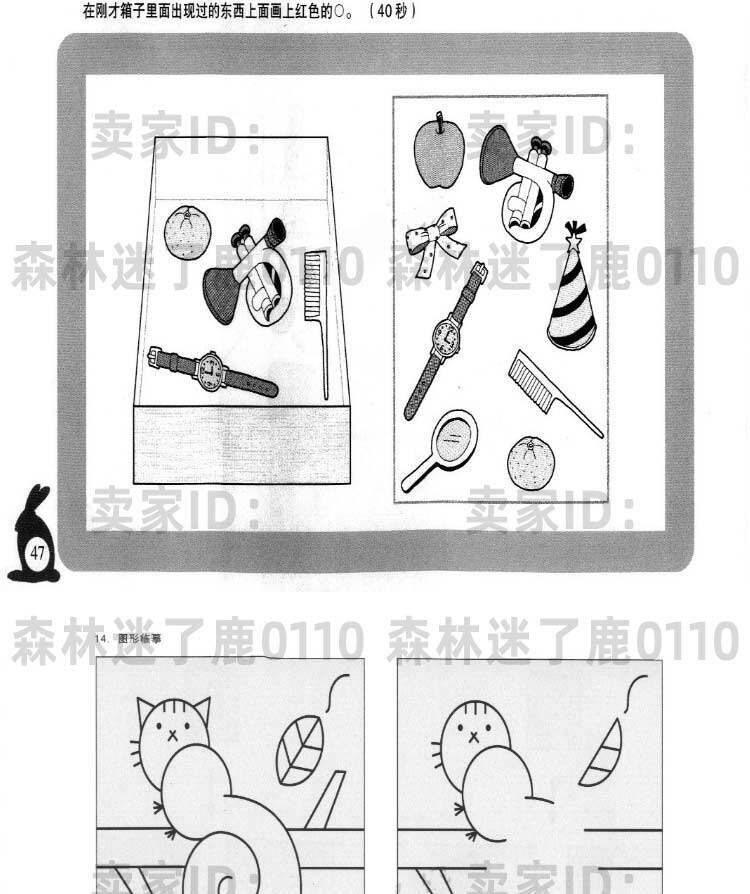 幼儿园学前班思维训练题图片大中小数学幼升小智力趣味教育资料全