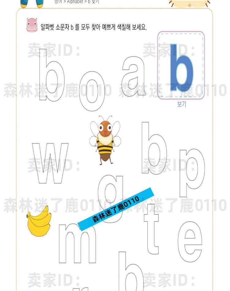 幼少儿童逻辑思维训练趣味游戏方案图像数孩小学生推理下载资料全