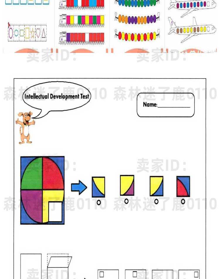 幼少儿童逻辑思维训练趣味游戏方案图像数孩小学生推理下载资料全