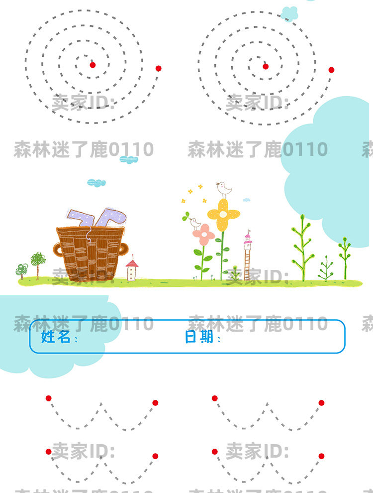 正姿控笔画训练习书法硬笔字帖pdf基础模板图片形初学电子版打印