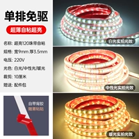 【3 метра упаковка】 Однояжа 10 см.