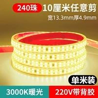 [240 Lamp Self -stick Back Glue] ★ leave шириной 14 мм ★ Теплый свет ★ защита от клея можно коснуться