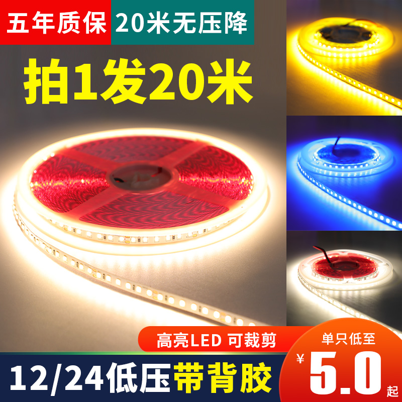 12v lamp with self-adhesive low pressure LED light with bar 24V volt lamp slot linear lamp line light display cabinet shelving counter