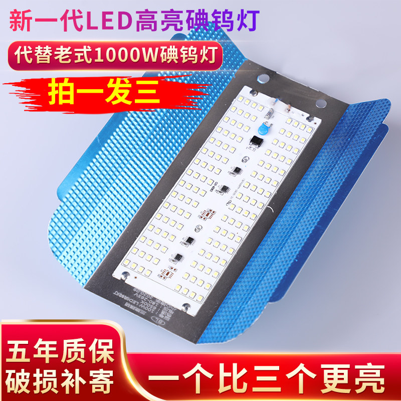 LED iodine tungsten lamp work light 1000w site lighting projection ultra bright searchlight outdoor waterproof strong light solar lamp