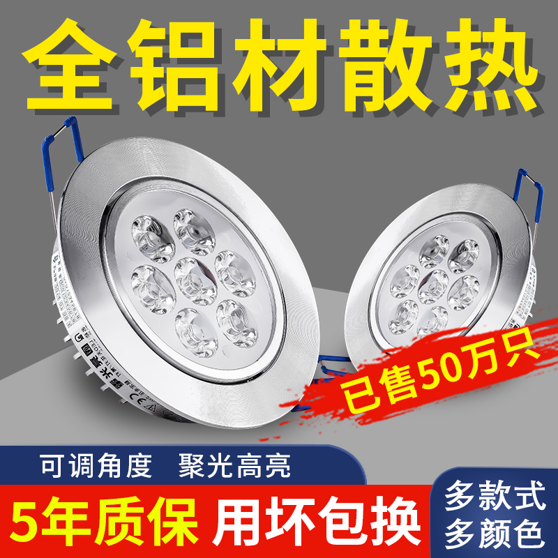 Small spotlight LED ceiling light recessed cylinder lamp Home drilled hole 5 cm 5 5CM6 cm 6 5 Bull Eyehole lamp