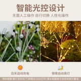 Солнечная лампа-светлячок, уличная лужайка, светодиодная лампа, двор, балкон, сад, атмосфера, декоративная наземная пейзажная лампа