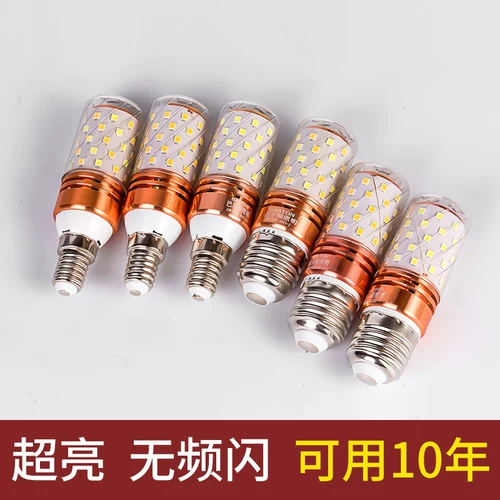 Светодиодная лампочка, энергосберегающая лампа, супер яркий светильник, люстра, источник света, с винтовым цоколем, три цвета