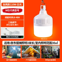 [Обновление 110 Вт-батарея срок службы 48H-бело