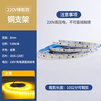 [220V Self -stick Back Back Glue] ★ Голая тарелка шириной 8 мм ★ Золотая ★ Высокое электричество не может быть затронуто.