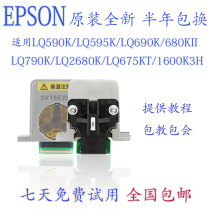 Apply the Epson LQ680KII LQ680KII 2680K 690K 136KW 136KW 106KF 106KF print head warranty for half a year