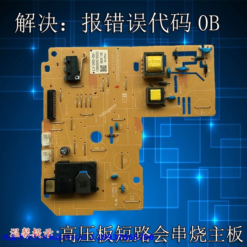 Lenovo M7605D 7405 7615DNA 7615DNA M7455DNF 7675DXF 7400pro 7400pro high pressure plate