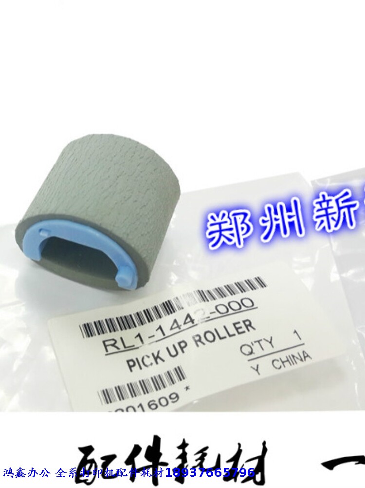 Original fit HP HP227 M203 P104A 132A P104A 130NW 106 132NW rubbing paper wheel into paper wheel-Taobao
