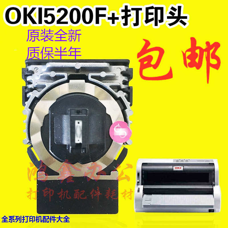 The original four-way OKI MICROLINE 5200F 5500F 5600F 7700F printhead needle