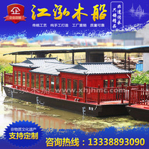 Wooden boat painting boat Water dining boat large antique tourist boat scenic spot sightseeing boat electric cruise boat