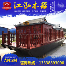 Wooden boat large antique double-layer water dining boat Park scenic spot electric painting boat solid wood sightseeing tourist boat