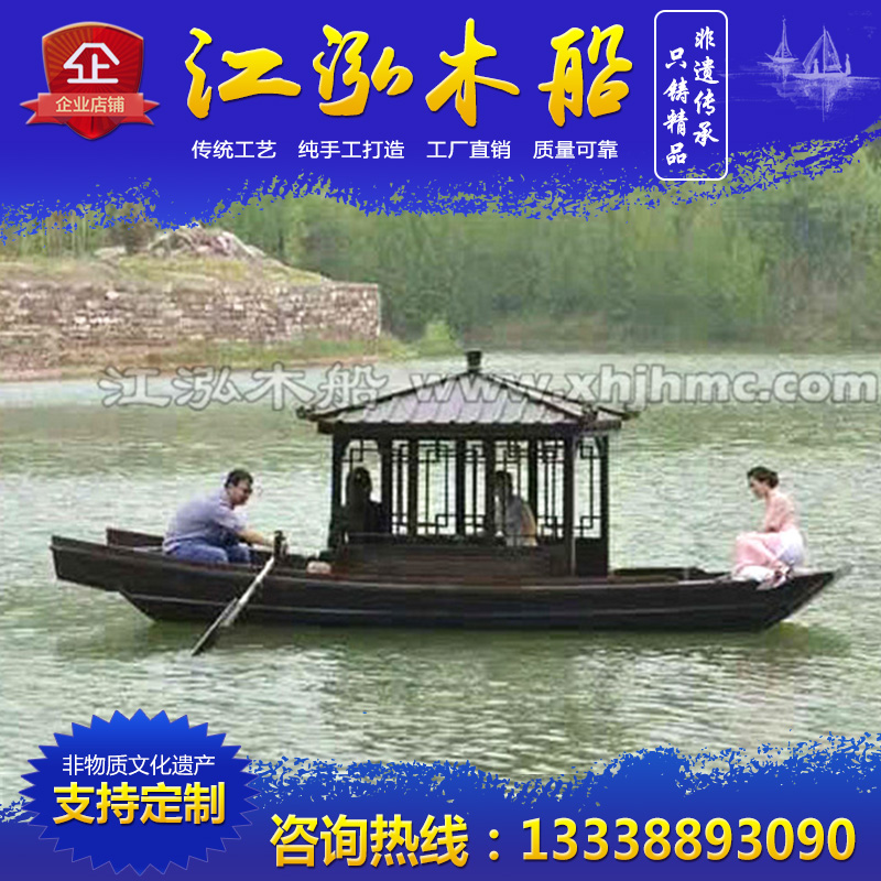 Single kiosk boat Electric small painting boat Water dining boat Antique decorative boat Sightseeing boat Hand rowing wooden boat