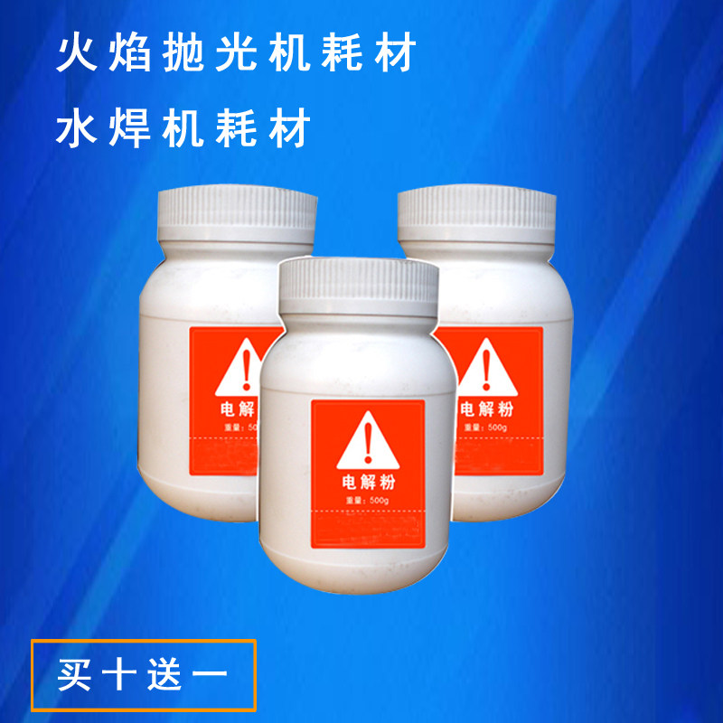 Acrylic Polishing Machine Electrolytic Powder Spray Gun Flame Gun Flame Polishing Machine Fuel Water Welding Machine Electrolyte Powder Consumables