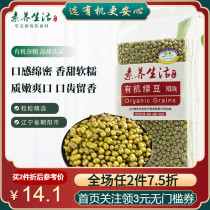Literacy life organic mung bean mung bean soup porridge stuffing whole grains 500g