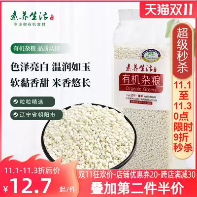 (Sticky rice) literacy life organic glutinous rice dumplings rice White River Rice big glutinous rice grains vacuum packaging 550g