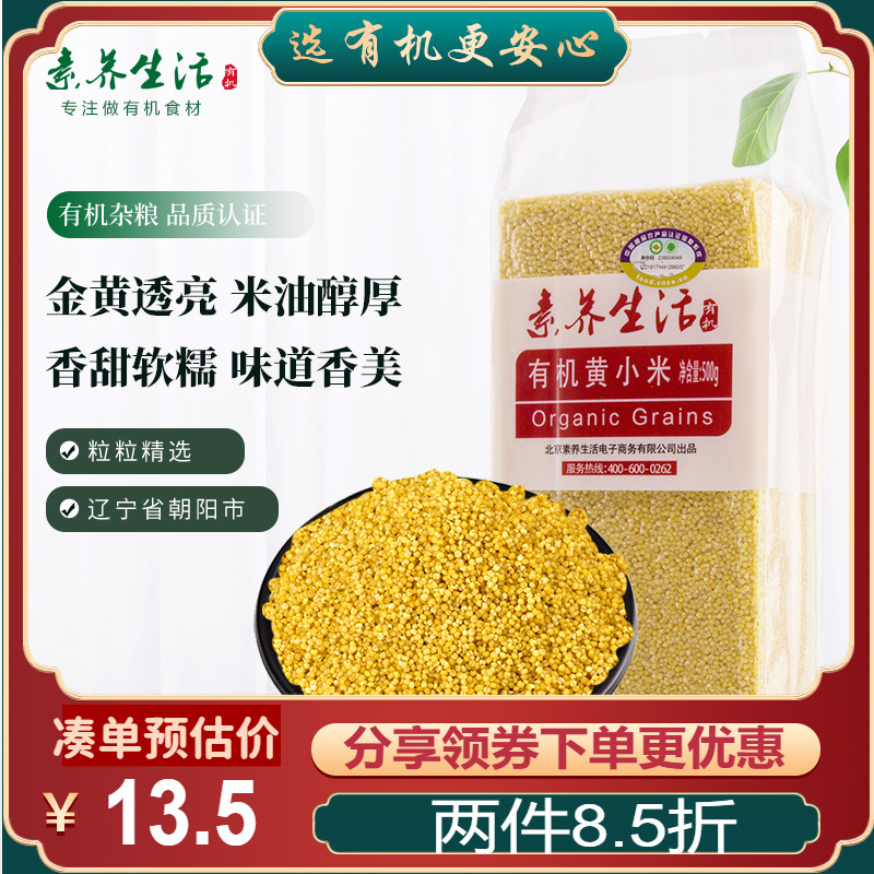 Literacy Literacy Living Organic Huang Xiaomi Mi northeast Xiaolong Mi Mi Rice Mi Rice Mi 500g
