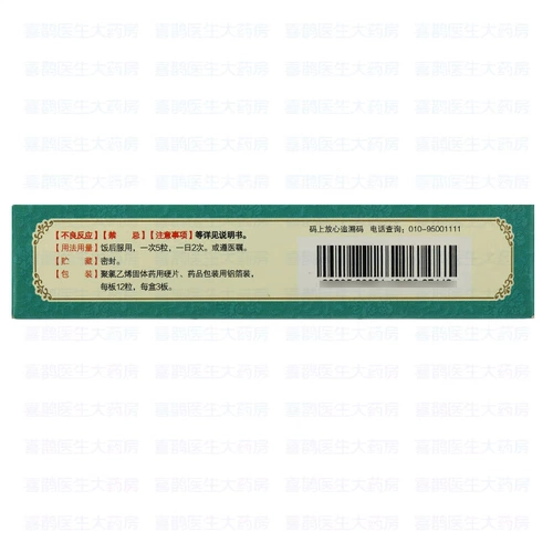 仁和 Капсула боли в корне 36 поясничная бельксия шейки матки плох