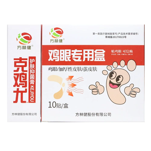 方林健 Наклейка с куриными глазами 10 наклейки 10 наклеек с курицей специальной бактериостатический крем для ухода за кожей