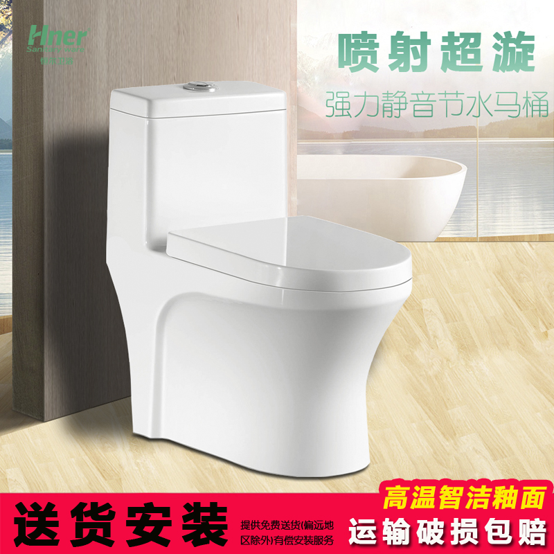 Henger bathroom Home Toilet Super-swirling Lianlian Toilet Mute water saving sitting toilet Ceramics Ground Drain