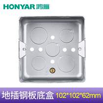 Hongyanland inserts bottom case 120 Universal dark case concealed 5 holes ground socket special metal shallow bottom case thin