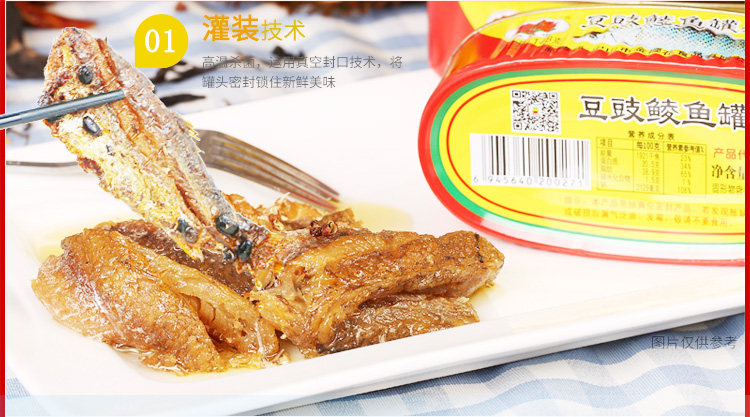 金錢豆豉鯪魚醬