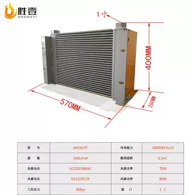 Hydraulic oil air-cooled radiator Oil-air cooler Crane excavator radiator Construction machinery AH1417 heat dissipation