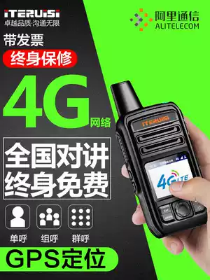 Aitres walkie-talkie nationwide 5000km 4G full Netcom outdoor small handheld public network card card hand