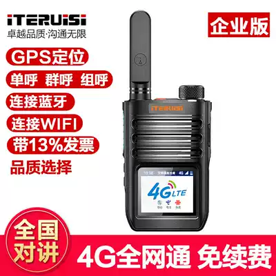 Aitres walkie-talkie 4G full Netcom National intercom unlimited distance outdoor handheld GPS positioning