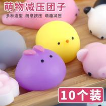 Cute animal pinching band children adult decompression decompression toys vent artifact elementary school children gift prizes