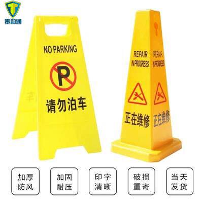 A-plate Plastic road cone Square cone square sign Traffic reflective cone Isolation pier No parking Do not park