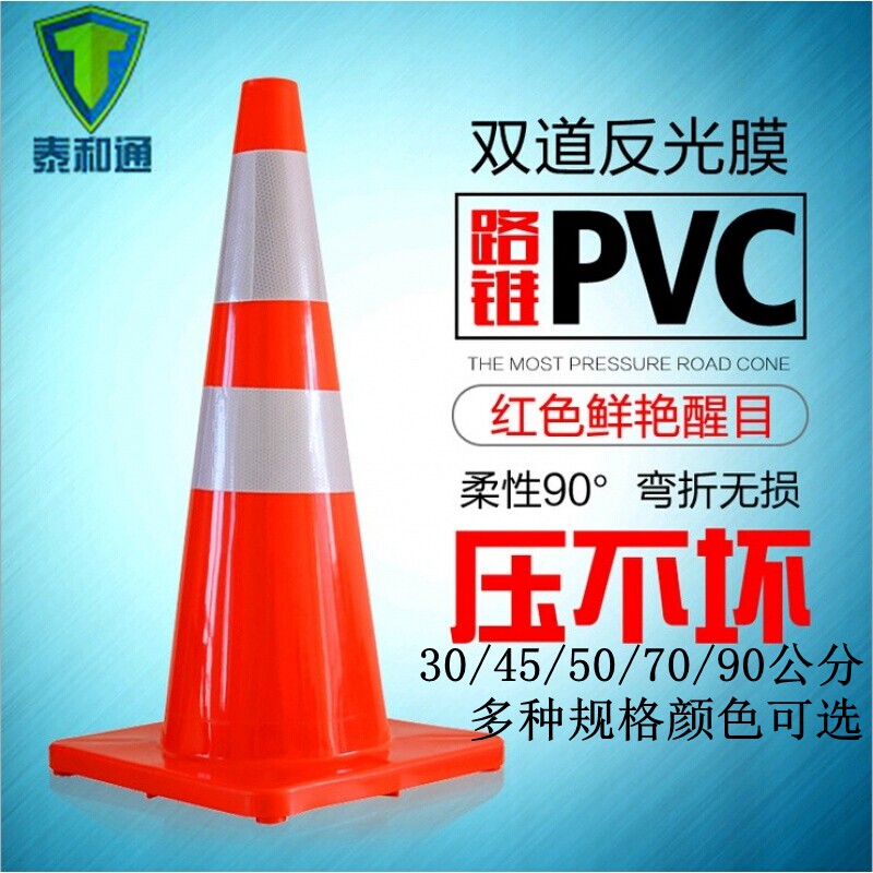 PVC road cone Reflective cone 70cm rubber road cone PVC plastic road cone bucket ice cream cone cone Traffic barrier cone
