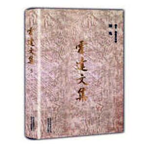 正版 霍达文集：卷五：报告文学卷：国殇 书店 文学书籍