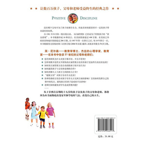 正面管教修订版 简·尼尔森 育儿百科 父母必读 家庭教育畅销书籍 家教方法与案例书籍 家长讲师指南 国家图书馆书店正版图书xj